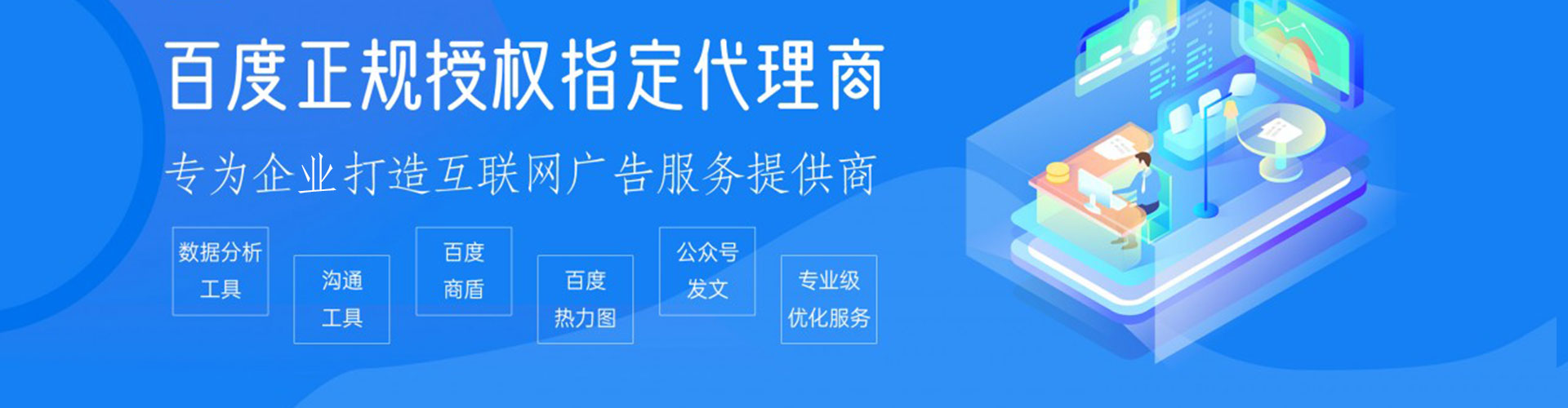 合水百度竞价排名